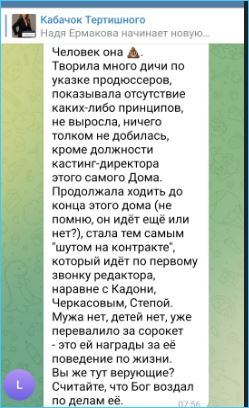 Надежда Ермакова ищет новых друзей и не прочь вернуться на Дом 2 Надежда Ермакова ищет новых друзей и не прочь вернуться на Дом 2