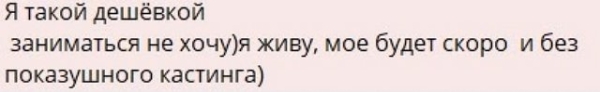 Элина Рахимова недовольна работой кастинга проекта Элина Рахимова недовольна работой кастинга проекта