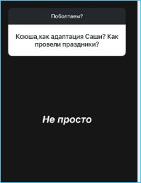 Жена Александра Задойнова рассказала о непростом отпуске мужа Жена Александра Задойнова рассказала о непростом отпуске мужа