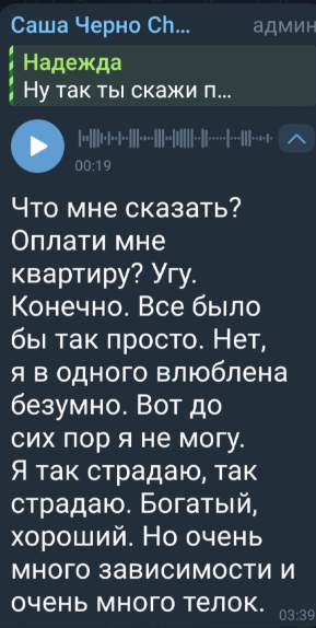 Александра Черно в поиске мужчины, который оплатит ей квартиру Александра Черно в поиске мужчины, который оплатит ей квартиру