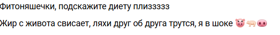 Катя Квашникова столкнулась с жесткой критикой своей фигуры Катя Квашникова столкнулась с жесткой критикой своей фигуры