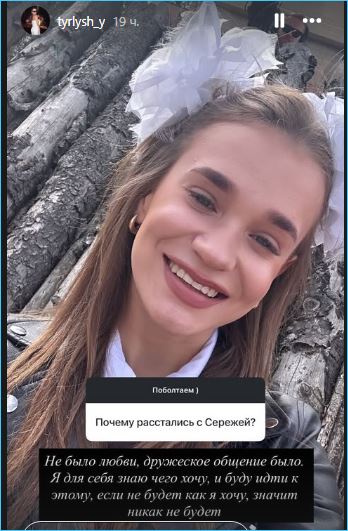 Яна Тырлышкина о Доме 2 как пройденном этапе и дружбе с Гурандой и Целковским Яна Тырлышкина о Доме 2 как пройденном этапе и дружбе с Гурандой и Целковским