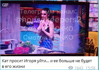 Выяснилось, почему Григорьев в одиночестве – по просьбе Квашниковой, которая попросила его уйти Выяснилось, почему Григорьев в одиночестве – по просьбе Квашниковой, которая попросила его уйти
