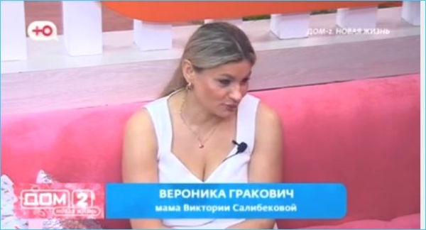 Вероника Гракович уверяет, что устроит свою личную жизнь на телепроекте Дом 2 Вероника Гракович уверяет, что устроит свою личную жизнь на телепроекте Дом 2