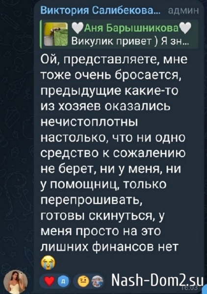 Виктория Салибекова: У меня на это нет лишних финансов Виктория Салибекова: У меня на это нет лишних финансов