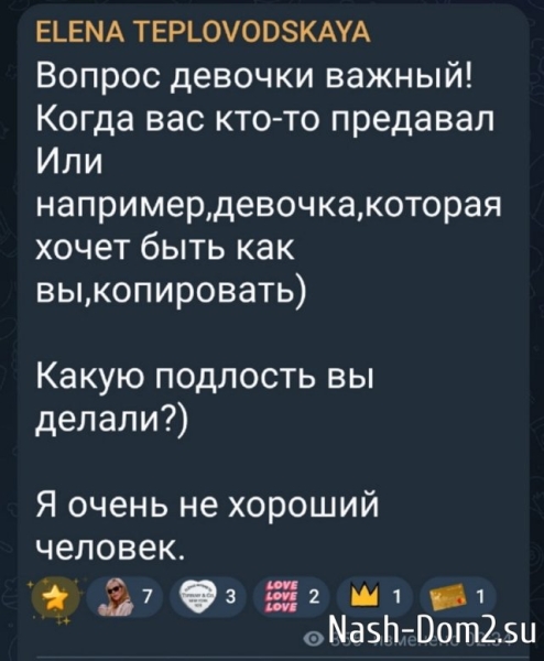 Елена Тепловодская: Мне стыдно, что с ним была… Елена Тепловодская: Мне стыдно, что с ним была…