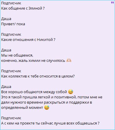 Химии с Гурандой не случилось, признается соперница Элины Рахимовой Химии с Гурандой не случилось, признается соперница Элины Рахимовой