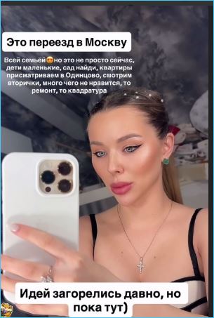 Татьяна Репина с мужем и детьми решила перебираться в Москву Татьяна Репина с мужем и детьми решила перебираться в Москву