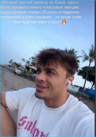 Алексей Купин тоже оказался на Бали, куда улетела Майя Донцова Алексей Купин тоже оказался на Бали, куда улетела Майя Донцова