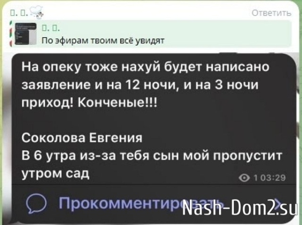 Антифанаты вызвали опеку и полицию к Александре Черно Антифанаты вызвали опеку и полицию к Александре Черно