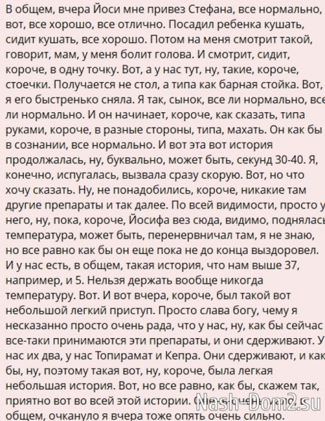 Александра Черно: Я испугалась и вызвала скорую Александра Черно: Я испугалась и вызвала скорую