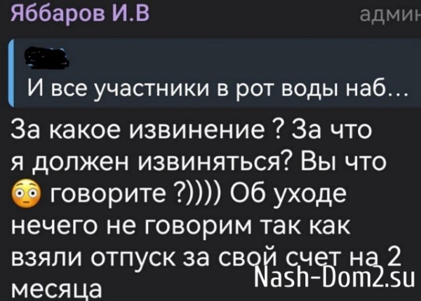 Илья Яббаров планирует через два месяца вернуться на проект Илья Яббаров планирует через два месяца вернуться на проект
