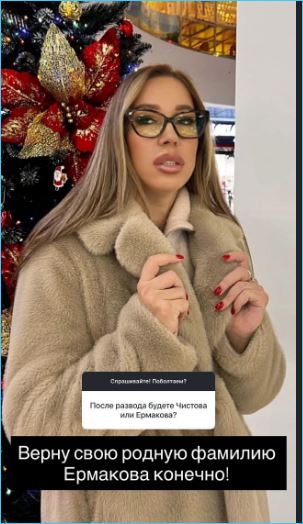 Надежда Ермакова хочет вернуть девичью фамилию и поддержать приют для животных Надежда Ермакова хочет вернуть девичью фамилию и поддержать приют для животных