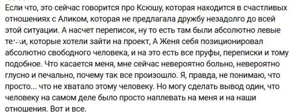 Евгений Сидоров целый месяц изменял Каролине Салтыковой с Ксенией Карповой Евгений Сидоров целый месяц изменял Каролине Салтыковой с Ксенией Карповой
