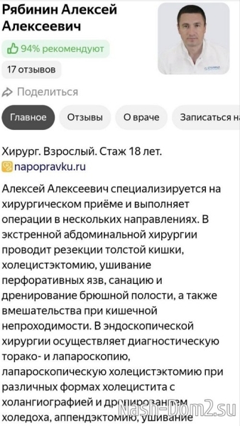 Артём Гавришов попал в больницу Артём Гавришов попал в больницу