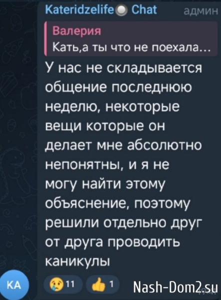 Катя Квашникова: В этой ситуации нет правых и виноватых Катя Квашникова: В этой ситуации нет правых и виноватых