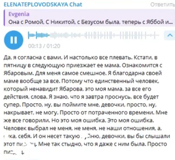 Елена Тепловодская объяснила, почему её мама ненавидит Илью Яббарова Елена Тепловодская объяснила, почему её мама ненавидит Илью Яббарова
