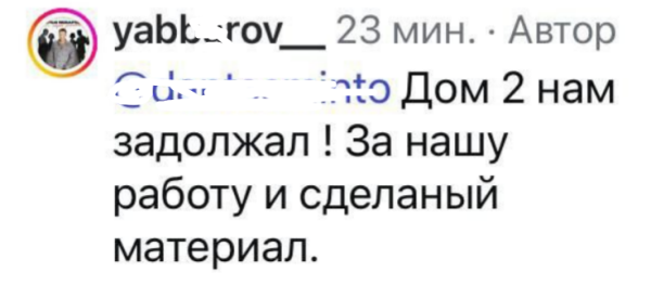 Илья Яббаров угрожает рассказать правду про Дом 2, если ему не отдадут зарплату Илья Яббаров угрожает рассказать правду про Дом 2, если ему не отдадут зарплату