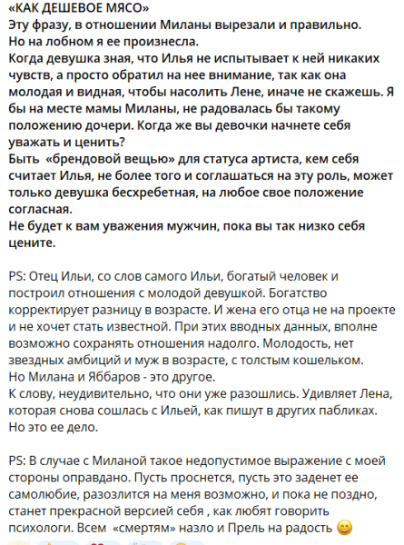 Светлана Прель прокомментировала короткий роман Яббарова и Коломеец Светлана Прель прокомментировала короткий роман Яббарова и Коломеец