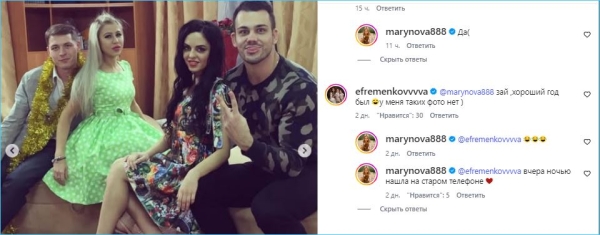 Мария Кохно нашла такие фото десятилетней давности, которые удивили Юлию Ефременкову Мария Кохно нашла такие фото десятилетней давности, которые удивили Юлию Ефременкову