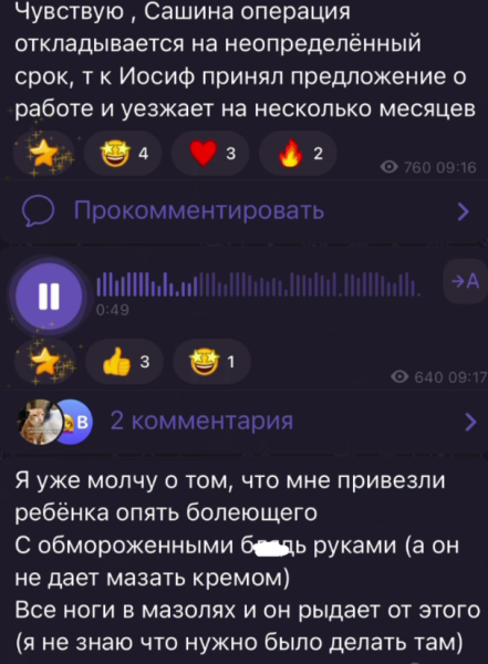 Александра Черно в гневе! Оганесян уезжает на 3 месяца в другой город Александра Черно в гневе! Оганесян уезжает на 3 месяца в другой город