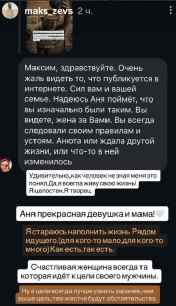 Максим Евстропов и Анна Самонина собрали документы для брачного договора Максим Евстропов и Анна Самонина собрали документы для брачного договора