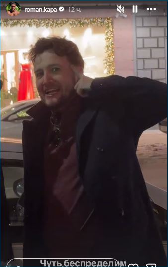 Роман Капаклы рад дружбе с Владом Кадони Роман Капаклы рад дружбе с Владом Кадони