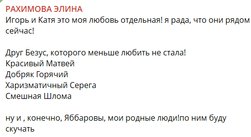 Элина Рахимова нашла у себя зависимость от Дома 2 Элина Рахимова нашла у себя зависимость от Дома 2
