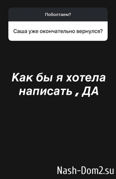 Ксения Задойнова: Саша счастлив Ксения Задойнова: Саша счастлив