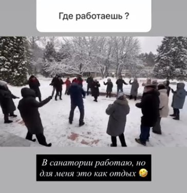 Яна Тырлышкина работает в санатории с дедушками Яна Тырлышкина работает в санатории с дедушками