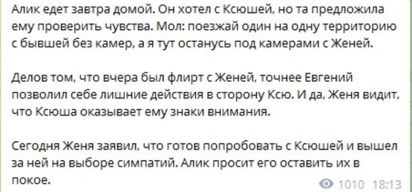Ксения Карпова причинила душевную боль Альберту Гракович Ксения Карпова причинила душевную боль Альберту Гракович