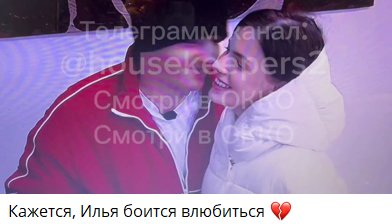 Яббаров боится потерять голову, целуя Милану Коломеец Яббаров боится потерять голову, целуя Милану Коломеец