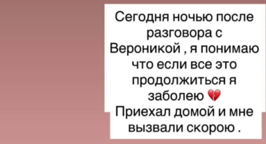 Артём Гавришов изменил Веронике в Краснодаре Артём Гавришов изменил Веронике в Краснодаре