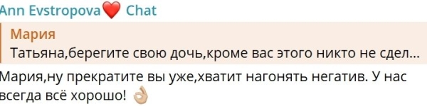 Анна Евстропова: Хочу быстрее сбежать от его семьи Анна Евстропова: Хочу быстрее сбежать от его семьи
