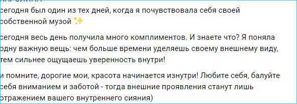 Каролина Салтыкова почувствовала себя собственной музой с приездом мамы на поляну Каролина Салтыкова почувствовала себя собственной музой с приездом мамы на поляну