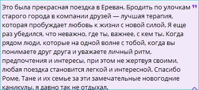 Влад Кадони благодарен семье Капаклы за новогодние каникулы Влад Кадони благодарен семье Капаклы за новогодние каникулы