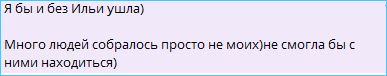 Елена Тепловодская признается, что ушла бы с проекта и без Ильи Яббарова Елена Тепловодская признается, что ушла бы с проекта и без Ильи Яббарова