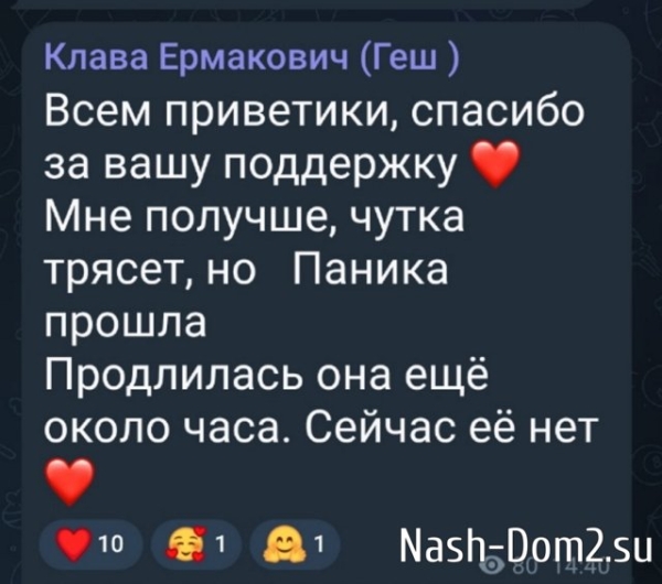 Клава Безверхова довела себя до истощения и панических атак Клава Безверхова довела себя до истощения и панических атак