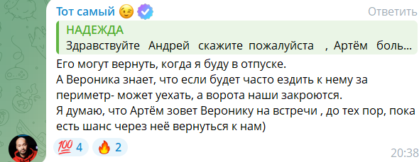 Андрей Черкасов считает, что у Вероники снесло от Артёма Гавришова "крышу" Андрей Черкасов считает, что у Вероники снесло от Артёма Гавришова "крышу"