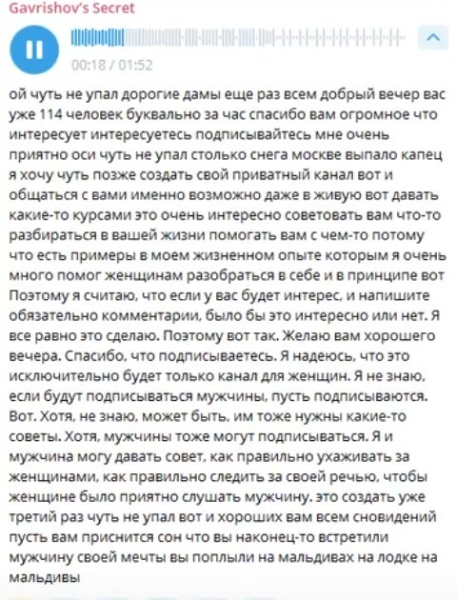 Артём Гавришов открывает женский клуб и готов делиться своими советами Артём Гавришов открывает женский клуб и готов делиться своими советами