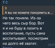 Анна Самонина поссорилась с мамой из-за воспитания дочки Анджелины Анна Самонина поссорилась с мамой из-за воспитания дочки Анджелины