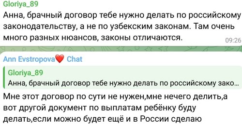 Анна Евстропова: Едем к нотариусу Анна Евстропова: Едем к нотариусу