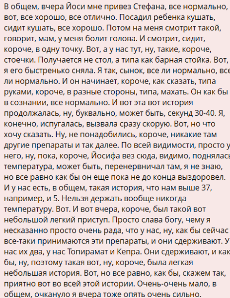 Саша Черно: Был приступ у сына, удалось избежать госпитализации Саша Черно: Был приступ у сына, удалось избежать госпитализации