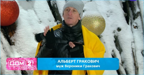 Часть потасовки супругов Граковичей попала в эфир Дома 2 Часть потасовки супругов Граковичей попала в эфир Дома 2