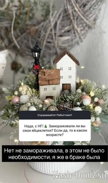 Надежда Ермакова: Были бы вы женаты, вы бы тоже прятали Надежда Ермакова: Были бы вы женаты, вы бы тоже прятали