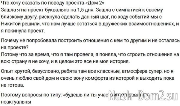Подруга Никиты Гуранда Анна сбежала с проекта Подруга Никиты Гуранда Анна сбежала с проекта