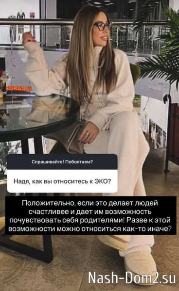 Надежда Ермакова: Были бы вы женаты, вы бы тоже прятали Надежда Ермакова: Были бы вы женаты, вы бы тоже прятали