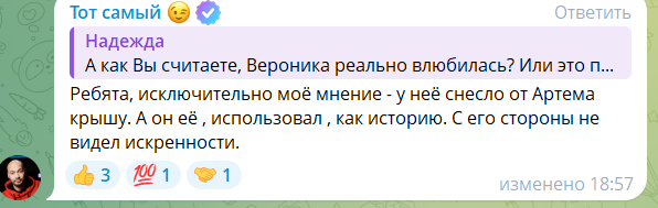 Андрей Черкасов считает, что у Вероники снесло от Артёма Гавришова "крышу" Андрей Черкасов считает, что у Вероники снесло от Артёма Гавришова "крышу"