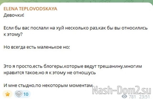 Илья Яббаров опять обидел Елену Тепловодскую? Илья Яббаров опять обидел Елену Тепловодскую?