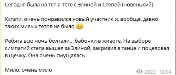 Никита Гуранда активно портит жизнь Элине Рахимовой Никита Гуранда активно портит жизнь Элине Рахимовой